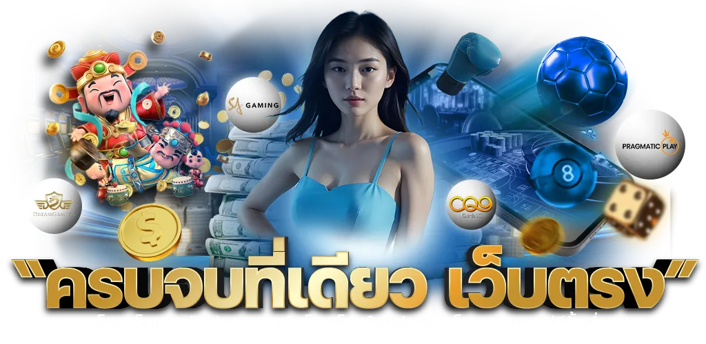 สล็อต เว็บ นอก ลิขสิทธิ์แท้